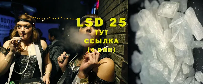 LSD-25 экстази кислота Андреаполь